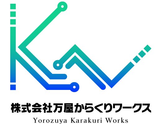 株式会社万屋からくりワークス